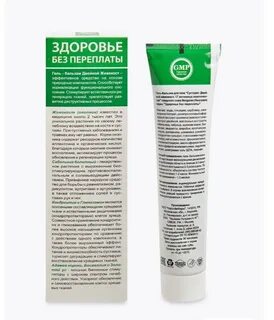 Суставит крымская маклюра гель бальзам