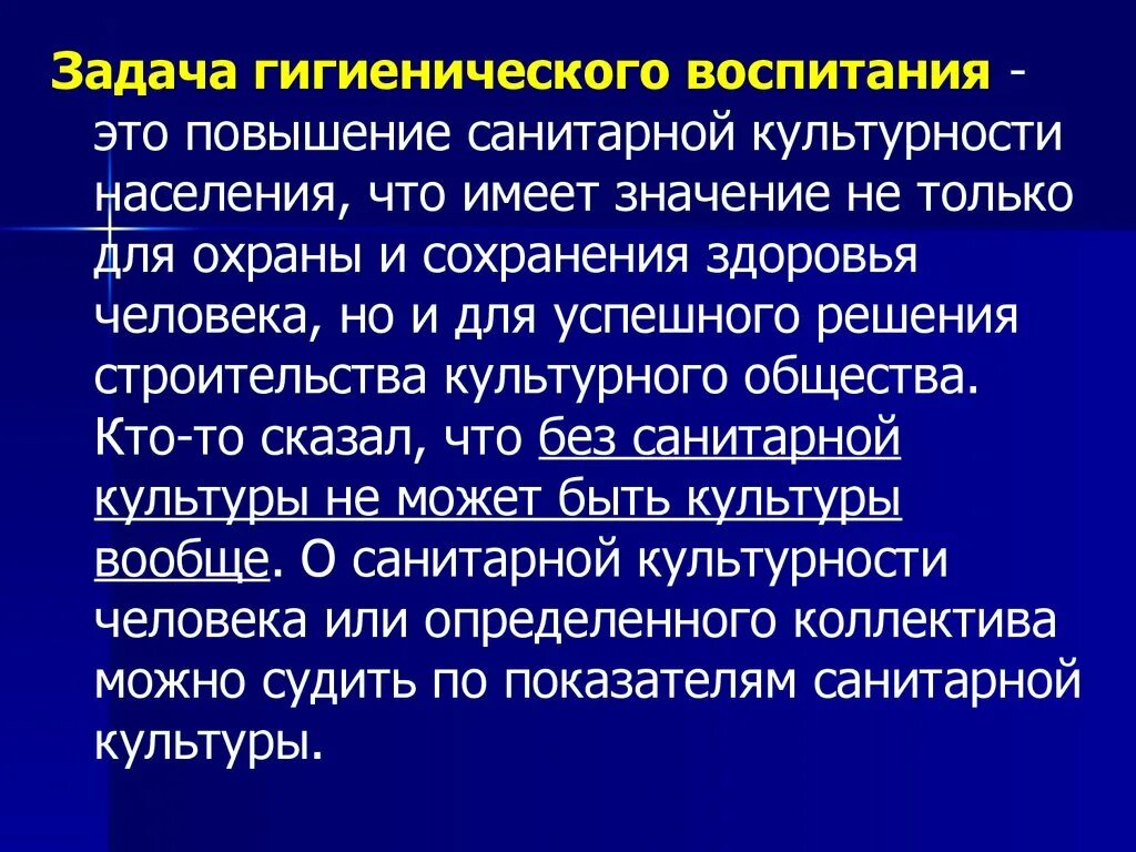 Задачи культурно гигиенические воспитания. Задачи культурно гигиенические воспитания. Задачи культурно-гигиенических навыков. Задачи культурно гигиенические воспитания. Принципы гигиенического воспитания.