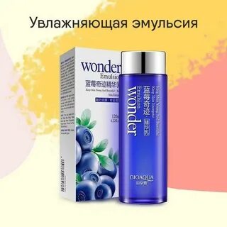 Увлажняющая эмульсия