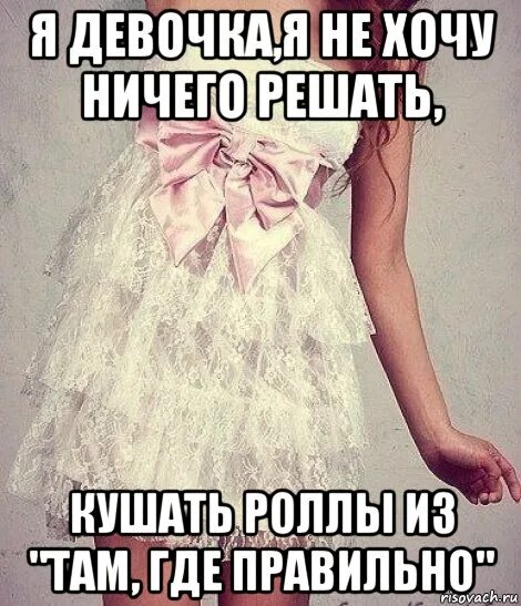 Хочу стать ничем