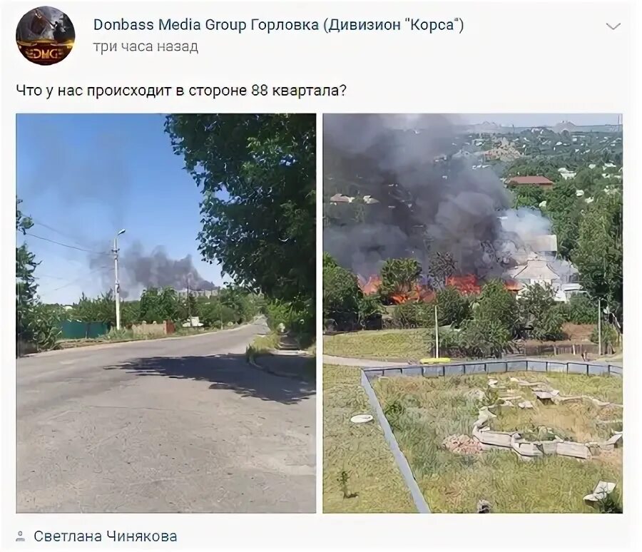 Горловка 2023. Погода в горловке 2024. Погода в горловке 2024. Город горловка. Погода в горловке 2024.