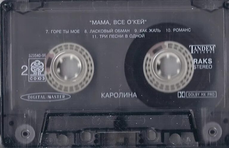 текст песни девочка. прошла любовь не надо слез песня. прошла любовь не надо слез песня. открытки о расставании. прошла любовь не надо слез песня.