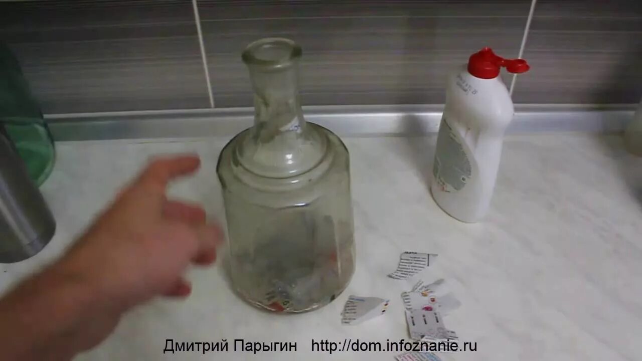 Стеклянная бутылка с узким горлышком. Графин-бутылка с узким горлышком. Отмыть бутылку с узким горлышком. Отмываем стеклянную бутыль. Отмыть бутылку внутри