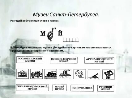 Тест про санкт петербург
