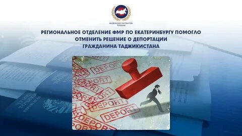 Интеграция иностранных граждан