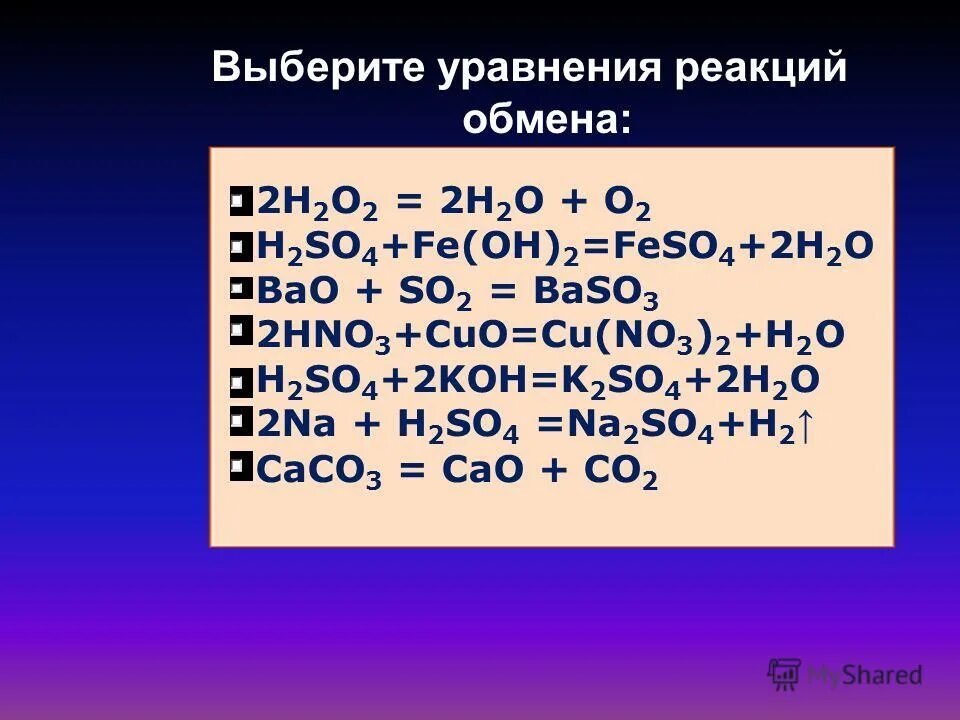 Уравнение реакций so3 h2so4. So2 уравнение реакции. уравнение реакции обмена. уравнения реакции обмена примеры. уравнение химической реакции обмена.