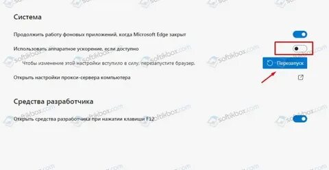 Как отключить аппаратное ускорение в браузере