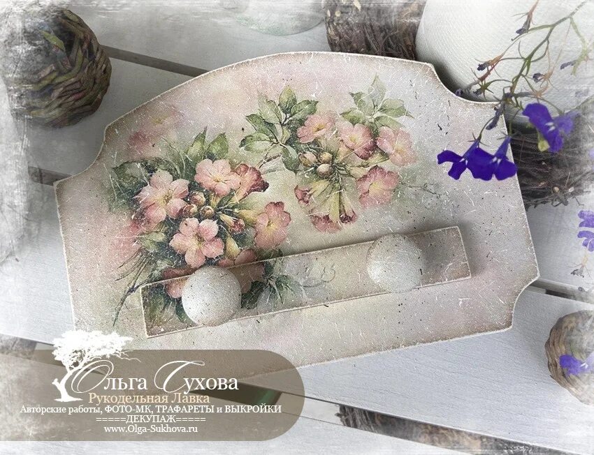 Рукодельная лавка ольги. А. Рукодельная лавка ольги. Декупаж часов ольги суховой. А.