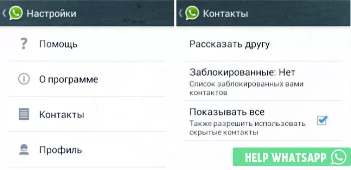 Чс вацап. Как найти заблокированные контакты в WHATSAPP. Заблокированные номера в ватсапе. Как узнать заблокированные номера в ватсапе. Как в ватсап найти заблокированный контакт.