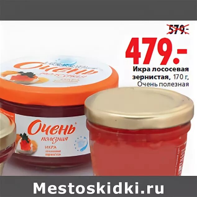 Икра горбуши курильский берег 125г. Очень вкусная икра красная. Икра лососевая зернистая очень. Икра лососевая русское море 230. Икра путина очень полезная.