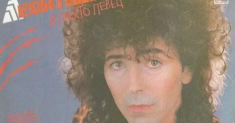 Певец прост