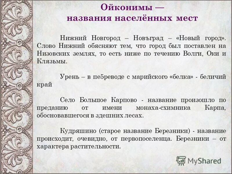 дефисное написание наречий. раздельное написание наречий. есть слово нижнее. есть слово нижнее. предложение со словом низ.