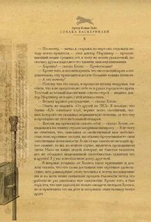 Собака книга текст