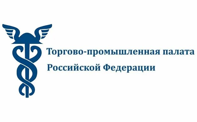 Торгово Промышленная палата РФ. Эмблема ТПП. Эмблема торгово промышленной палаты. Торгово-Промышленная палата РФ (ТПП РФ).