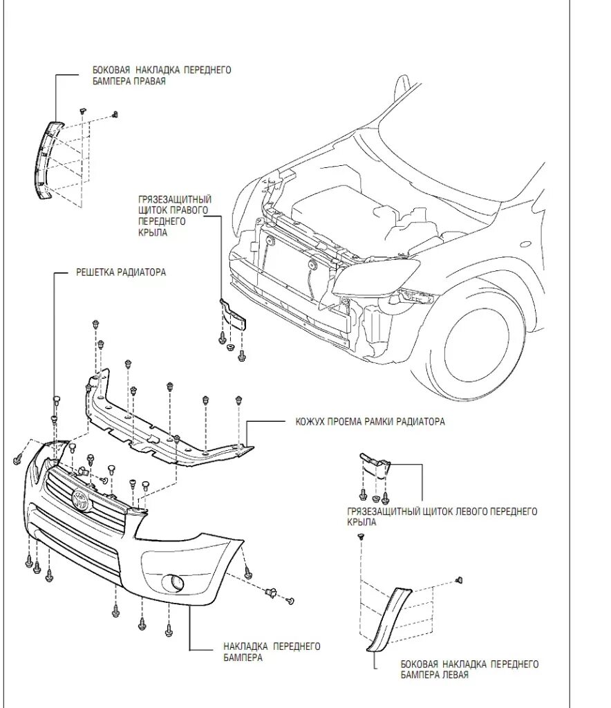 Тойота рав 4 конструкция схема бампера переднего. Схема кузовных деталей Тойота рав-4 2006. Тойота рав 4 2010 года 3 поколение схема кузовных деталей. Тойота рав 4 название деталей кузова. Схема тойота рав 4