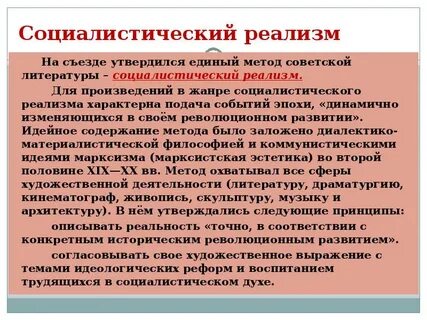 Социализм в литературе