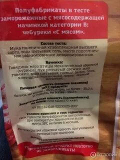 Калории чебуреки со свининой