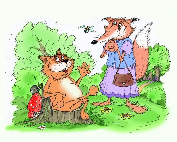 Кот и лиса читать с картинками. Котофей иванович сказка. сказка лиса и котофей иванович. кот котофей иванович и лиса. котофей иванович иллюстрации.