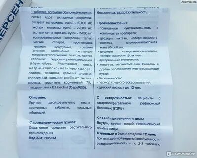 Грандаксин отзывы пациентов принимавших