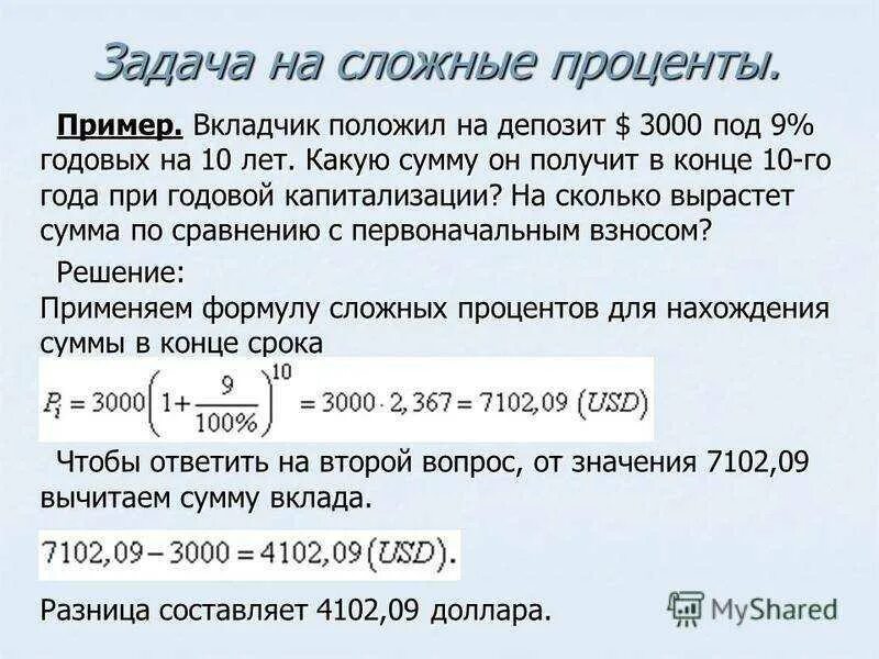 Сколько составил выигрыш
