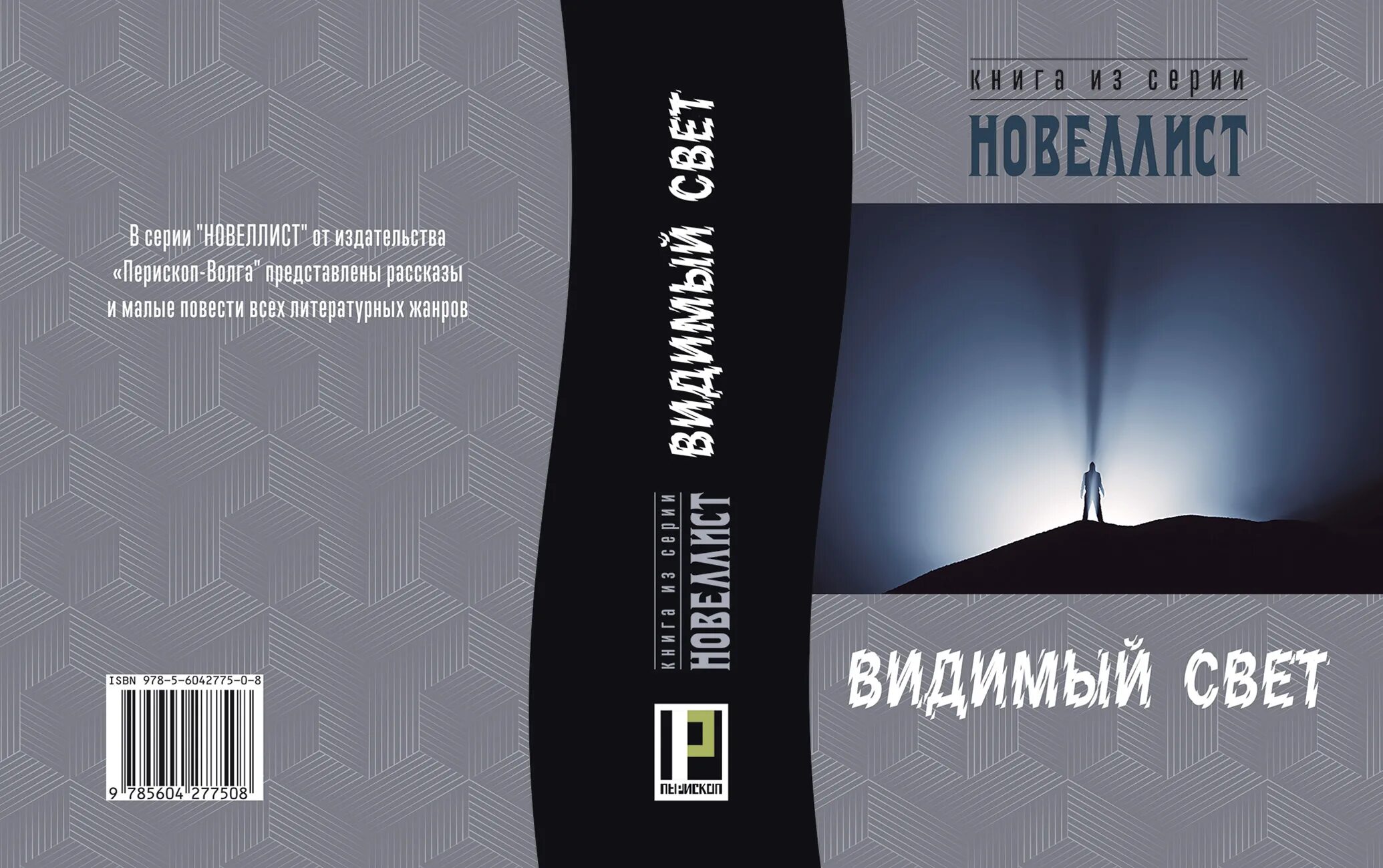 в своей лекции новеллист предостерегает начинающих