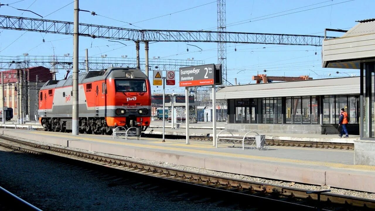 Железнодорожный вокзал екатеринбург ржд. Эп2к 035. Станция екатеринбург 2. Фирменный поезд урал 015е екатеринбург. 297х поезд москва владикавказ.