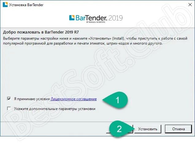 Bartender активация. Bartender ключ активации. ключ активация бартендер. bartender лицензионный ключ.