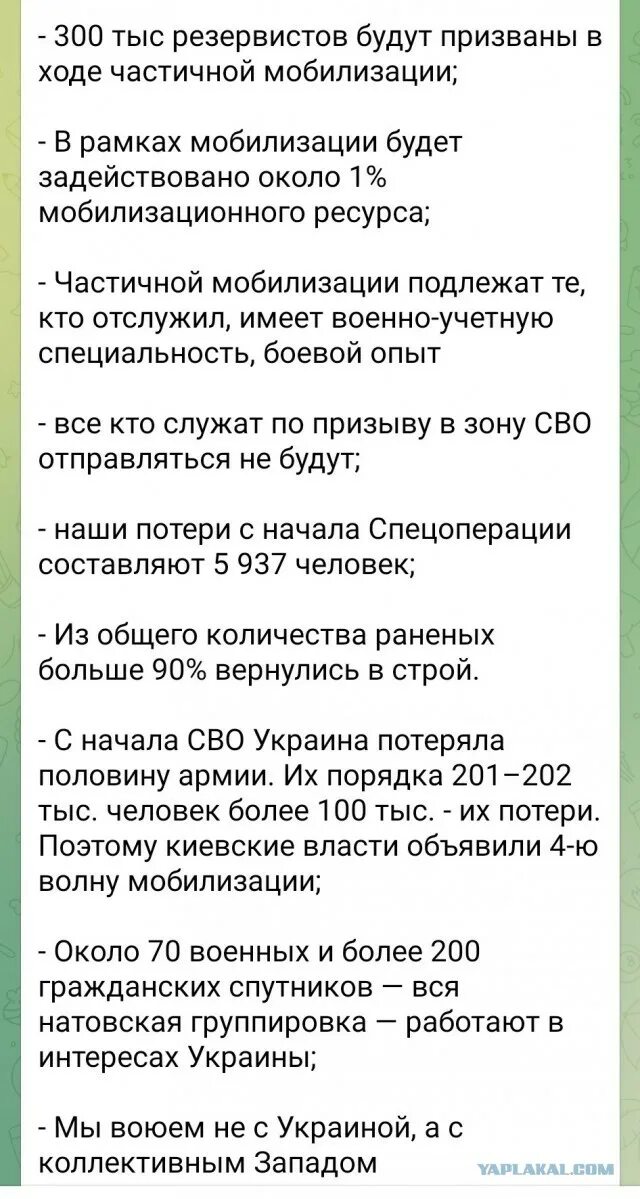 Какие вус подлежат мобилизации. Список частичной мобилизации. военно-учётная специальность для мобилизации. перечень вус для мобилизации. список профессий не подлежащих мобилизации.