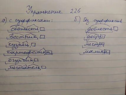 Подружка по составу