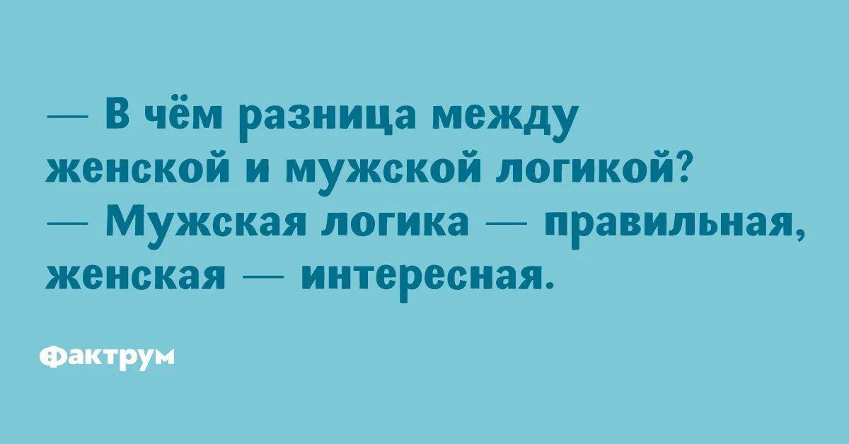 Мужская логика статусы. Мужская логика 8. Шутки про мужскую логику. Мужская логика 8. Шутки про мужскую логику.
