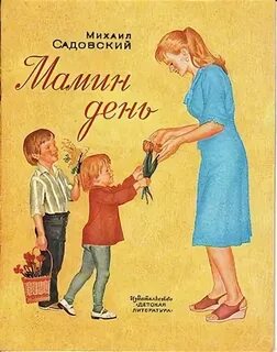 Книга день м