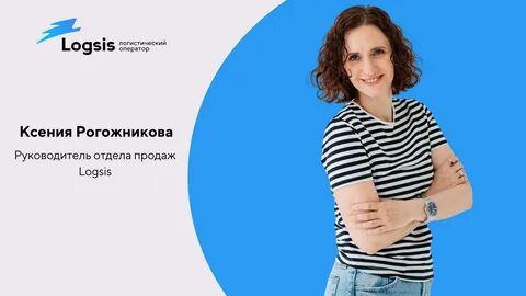 Логсис