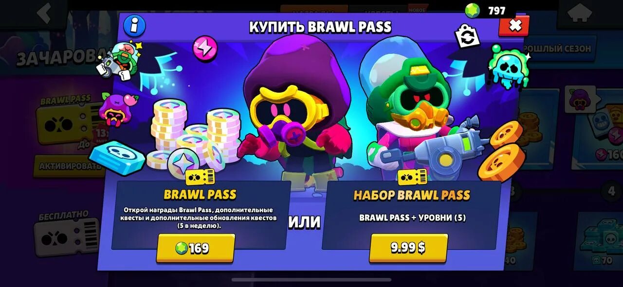 19 БРАВЛ пасс. Новый персонаж в БРАВЛ старсе. Brawl Stars пасс. Один корделиус бравл