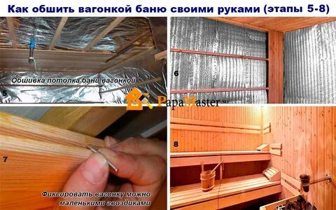 Как правильно закрыть баню