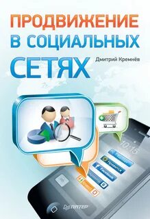 Бесплатное продвижение в сети