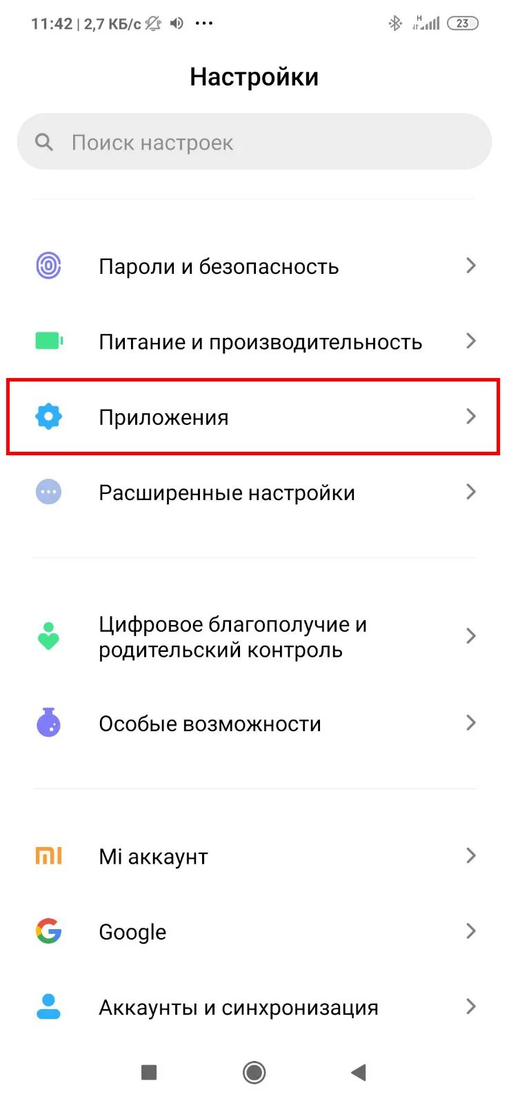 Как убрать на андроид голосовой. Выключить гугл ассистент. Отключить ассистентгунл. Как отключить голосовой помощник гугл. Отключение гугл ассистента андроид.