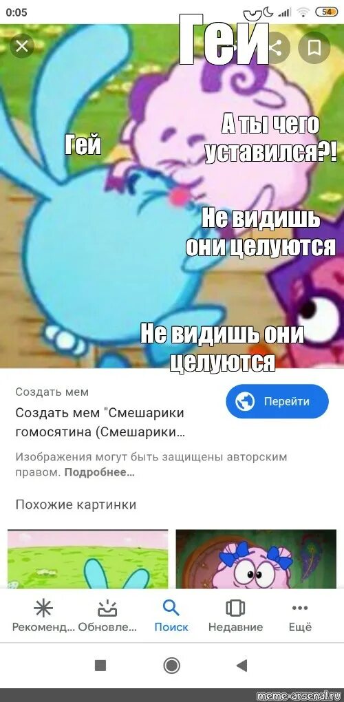 Мем смешариков смотришь. Смешарики комикс и бараш. мемы про смешариков. смешарики мем. бараш мем.