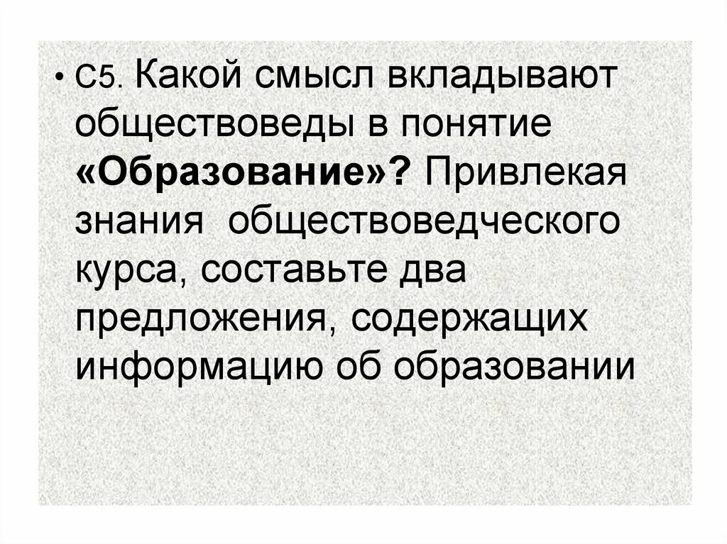 Какой смысл автор вкладывает в произведение. Какой смысл обществоведы вкладывают в понятие труд. Личность два предложения. Какой смысл обществоведы вкладывают в понятие развитие. Какой смысл обществоведы вкладывают в понятие образование.