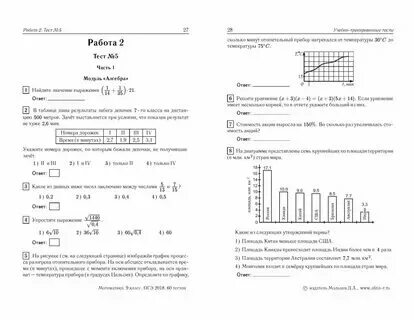 Темы для проекта 9 класс огэ Подготовка к ОГЭ по теме Экология