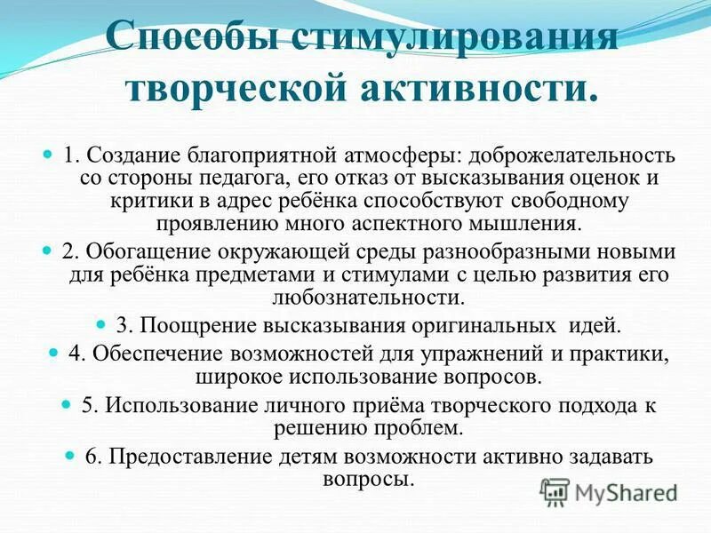 Свободно проявляться