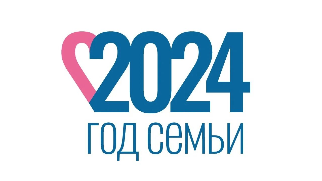 Мероприятия к году семьи. Год семьи 2 сентября 2024 презентация. Год семьи 2 сентября 2024 презентация. Год семьи 2 сентября 2024 презентация. Год семьи 2 сентября 2024 презентация.