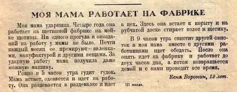 Советские мысли газета