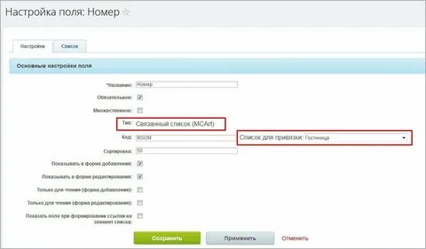 Номер обязательное поле