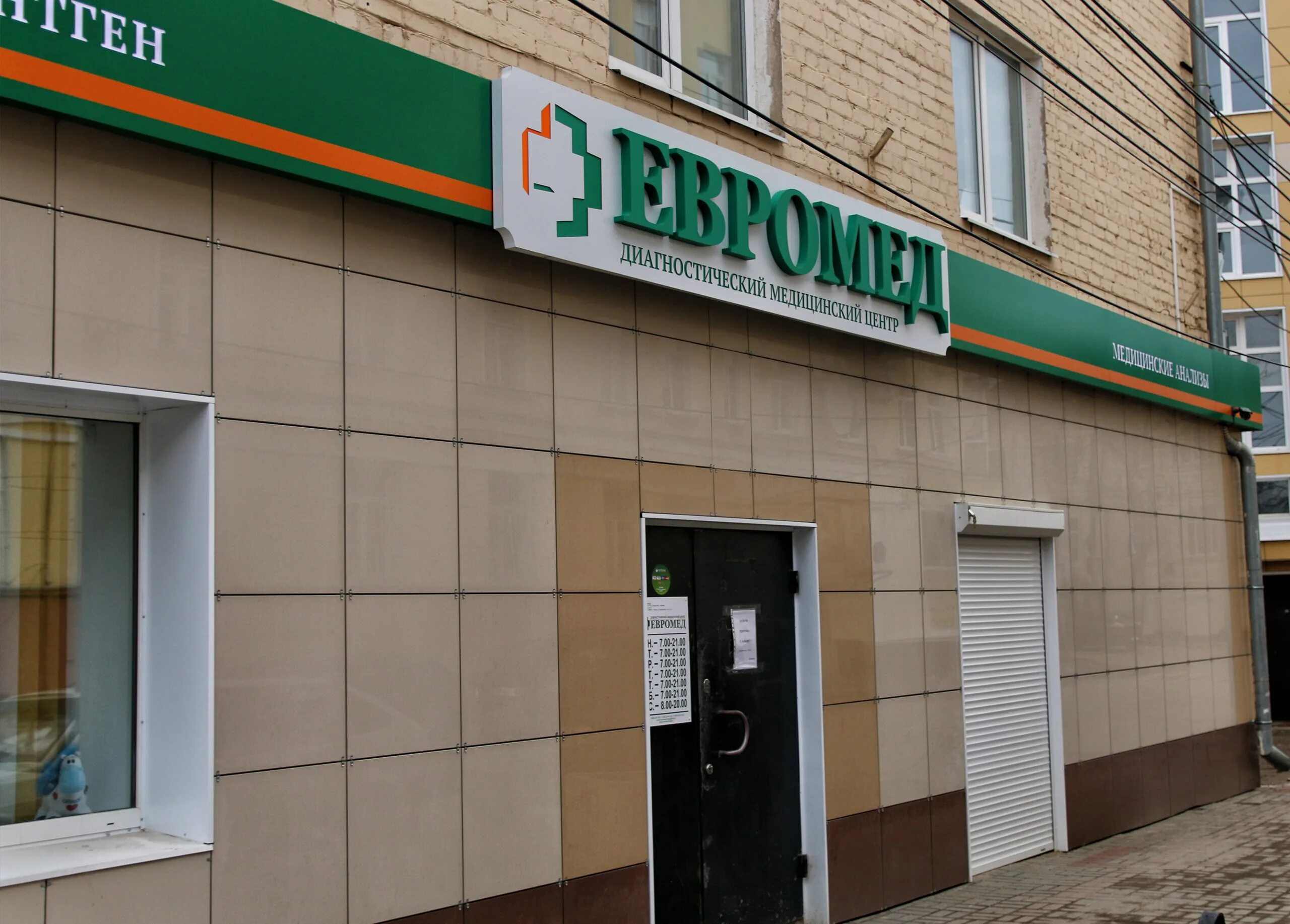 Луначарского 57. Луначарского 57 стр 1. Калуга улица луначарского 57 стр 3 эндохирургический центр. Калуга луначарского 57 к 3. Луначарского 57 калуга.