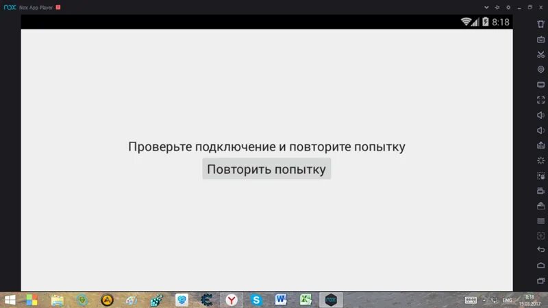 Ошибка соединение отсутствует. Проверьте подключение и повторите попытку. Не удается подключиться к интернету. Проверьте подключение к интернету.. Проверьте подключение.