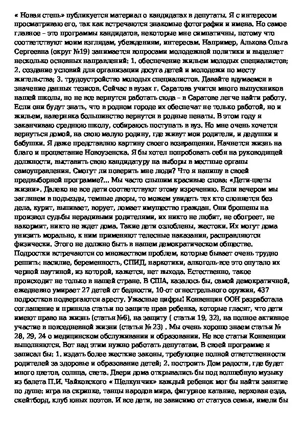 Сочинение если бы я был книгой. Сочинение если бы я был учителем. сочинение на тему если бы я был учителем. сочинение на тему если я был. сочинение если бы я был.