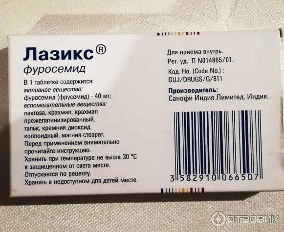 Сколько колоть фуросемид. Лазикс ампулы таблетки. лазикс ампулы производитель. фуросемид лазикс. диуретики препараты лазикс.