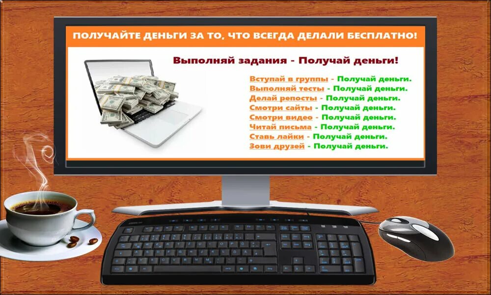 Что можно создать в интернете. Заработок в интернете на создании сайтов. картинка заработок на заданиях в интернете. как заработать деньги в интернете в 2025 году. заработок на своем сайте.