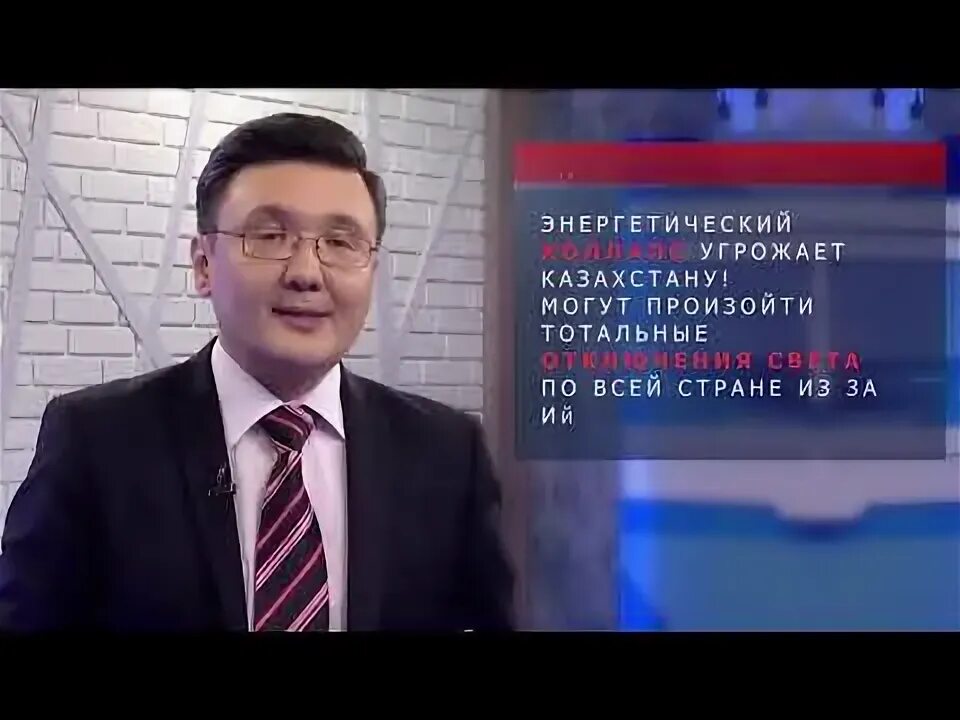 Что грозит казахстану