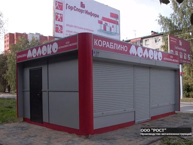 Напалков мясокомбинат рязань. Торговая палатка белая. рязанский мясокомбинат. торговый павильоны с бруса. павильон торговый рязань черновицкая.